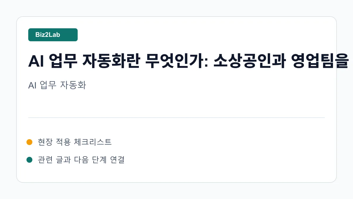 업무 지식창고를 연결하는 노트 구조